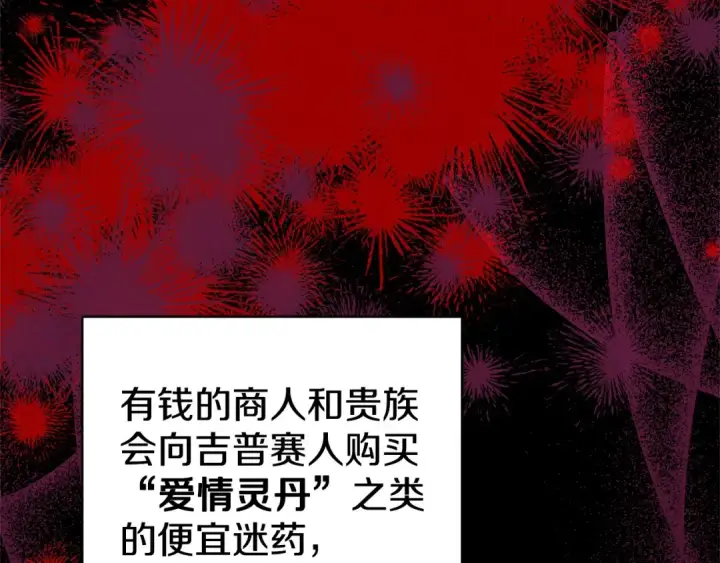 《掠夺婚姻》第14话 宣誓主权图121