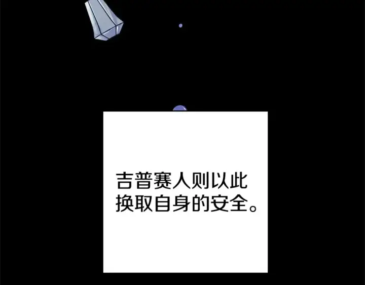 《掠夺婚姻》第14话 宣誓主权图124
