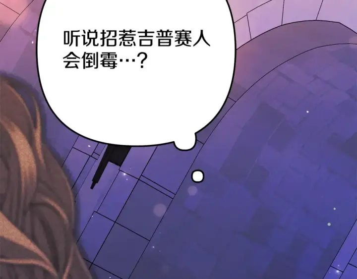 《掠夺婚姻》第14话 宣誓主权图129