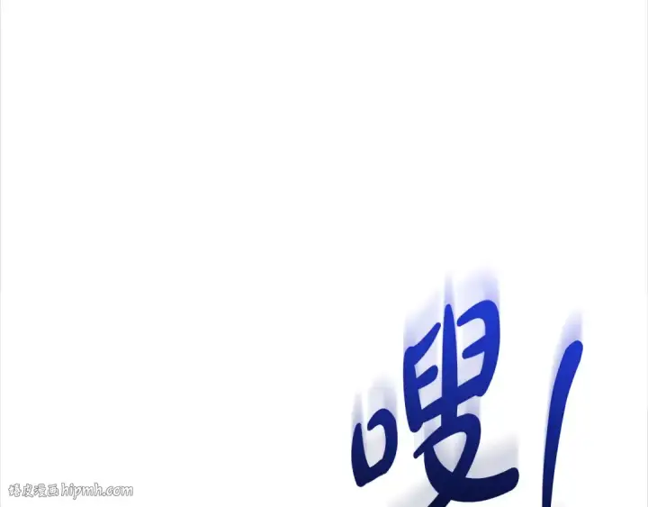 《掠夺婚姻》第14话 宣誓主权图136