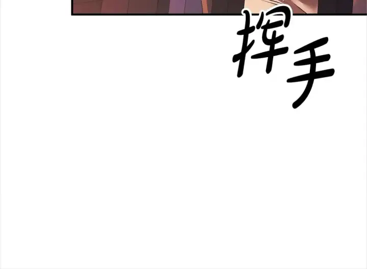 《掠夺婚姻》第14话 宣誓主权图143