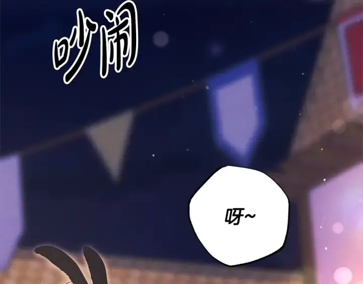 《掠夺婚姻》第14话 宣誓主权图148