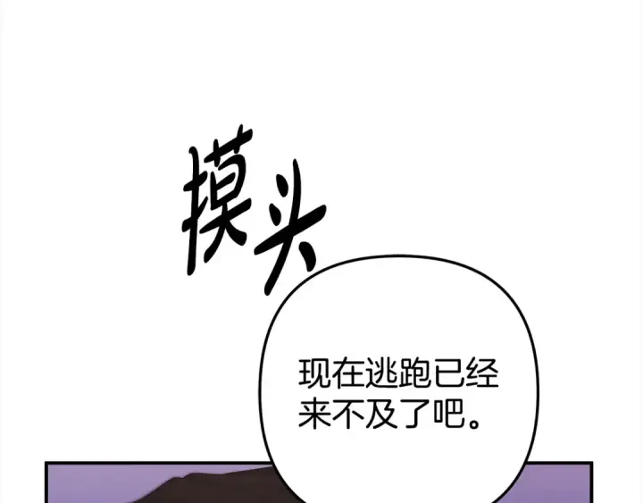 《掠夺婚姻》第14话 宣誓主权图156