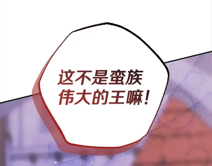 《掠夺婚姻》第14话 宣誓主权图165