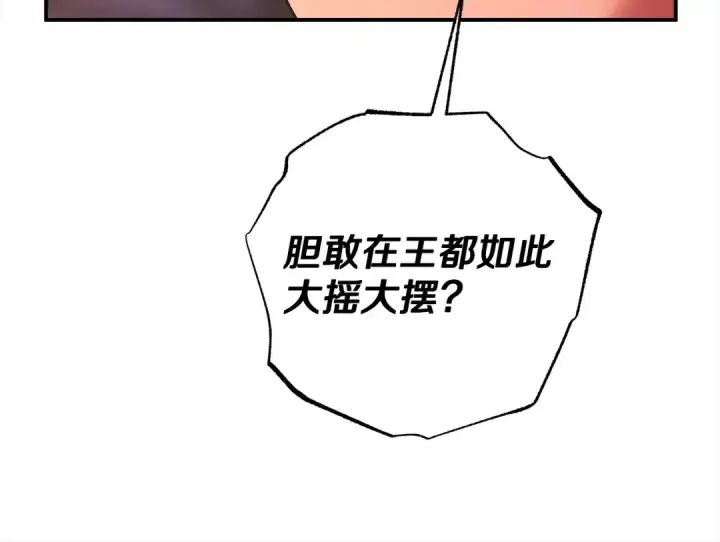 《掠夺婚姻》第14话 宣誓主权图171