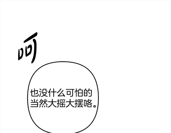 《掠夺婚姻》第14话 宣誓主权图172