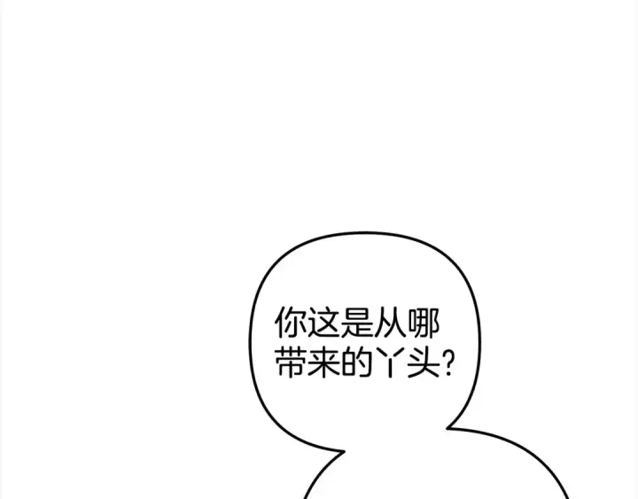 《掠夺婚姻》第14话 宣誓主权图178