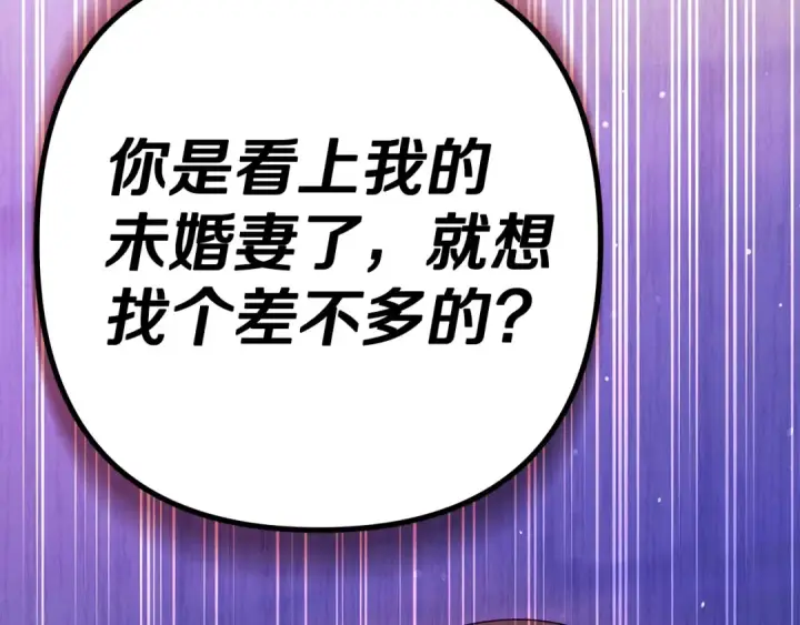 《掠夺婚姻》第14话 宣誓主权图182