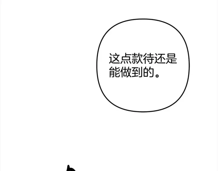 《掠夺婚姻》第14话 宣誓主权图191