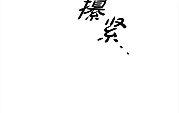 《掠夺婚姻》第14话 宣誓主权图194