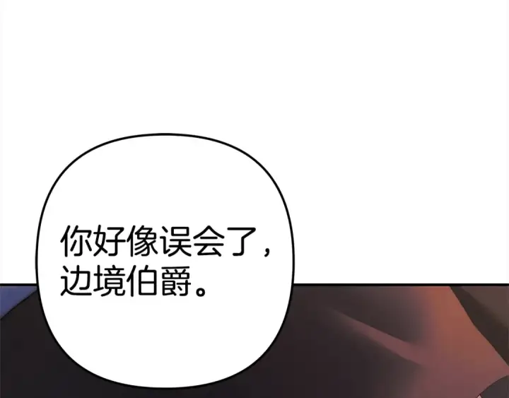 《掠夺婚姻》第14话 宣誓主权图195
