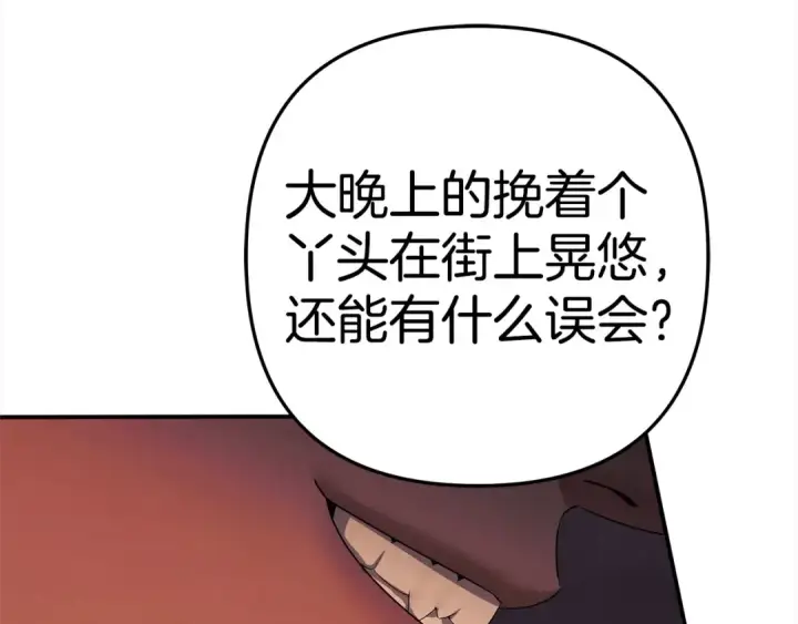 《掠夺婚姻》第14话 宣誓主权图201