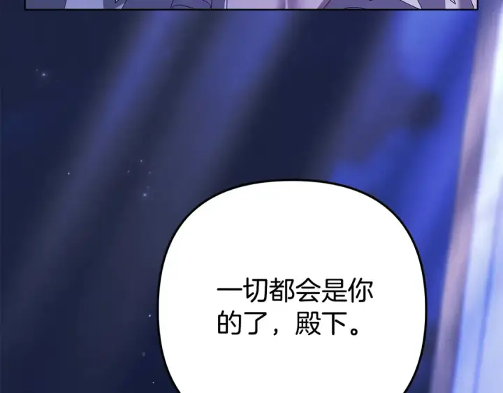 《掠夺婚姻》第14话 宣誓主权图214