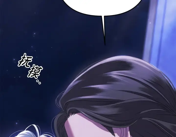 《掠夺婚姻》第14话 宣誓主权图215