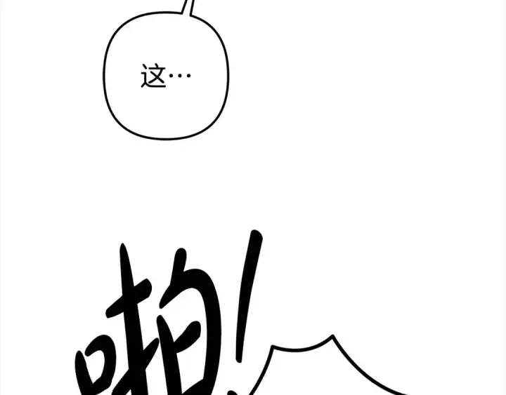 《掠夺婚姻》第14话 宣誓主权图31