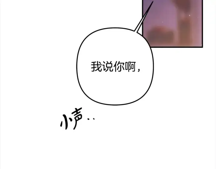 《掠夺婚姻》第14话 宣誓主权图38