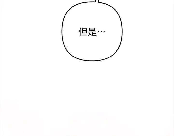《掠夺婚姻》第14话 宣誓主权图47