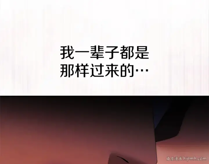 《掠夺婚姻》第14话 宣誓主权图48