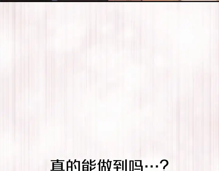 《掠夺婚姻》第14话 宣誓主权图50