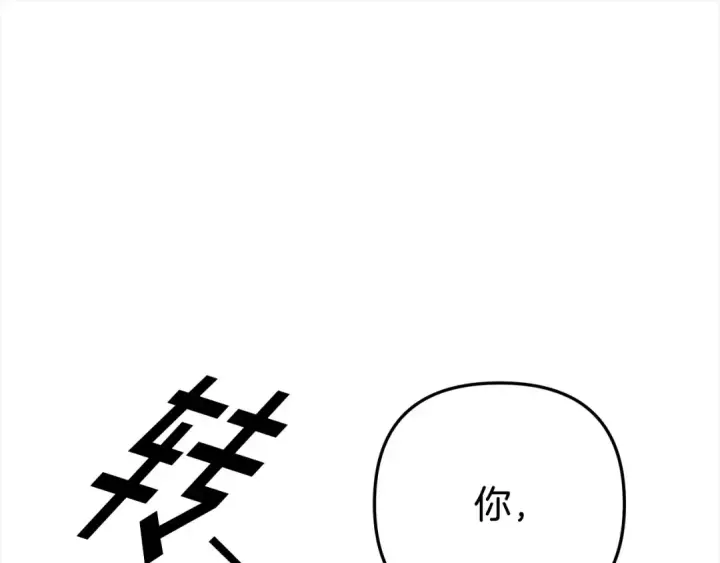 《掠夺婚姻》第14话 宣誓主权图53