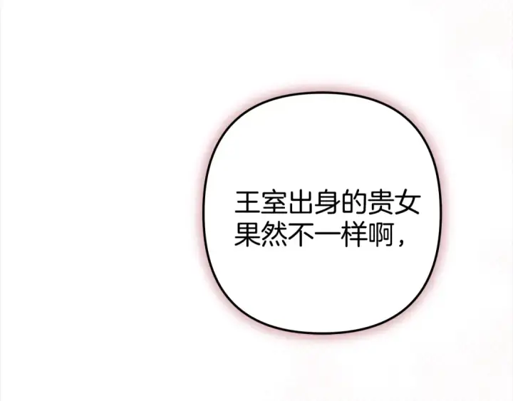 《掠夺婚姻》第14话 宣誓主权图57