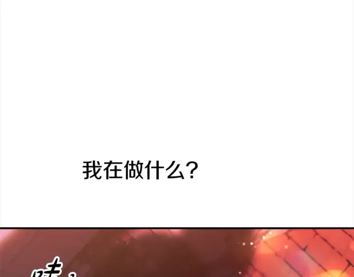 《掠夺婚姻》第14话 宣誓主权图66