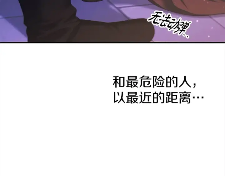 《掠夺婚姻》第14话 宣誓主权图69