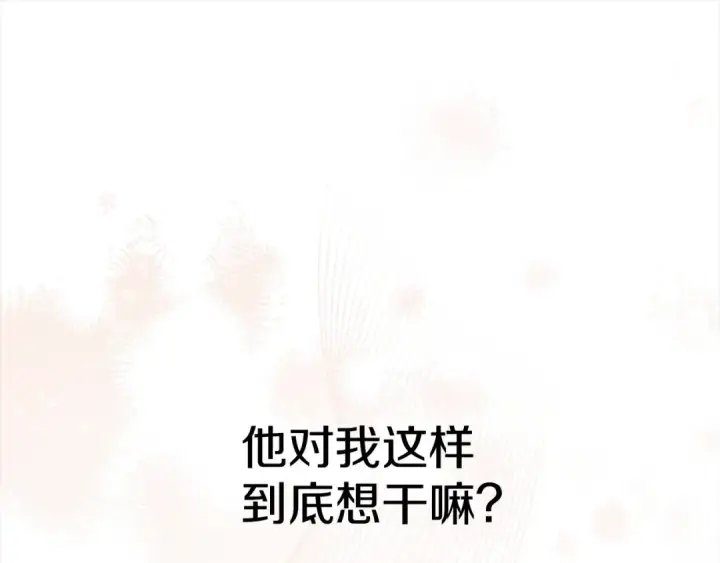 《掠夺婚姻》第14话 宣誓主权图71