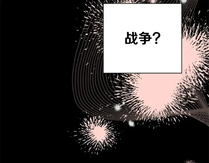 《掠夺婚姻》第14话 宣誓主权图77