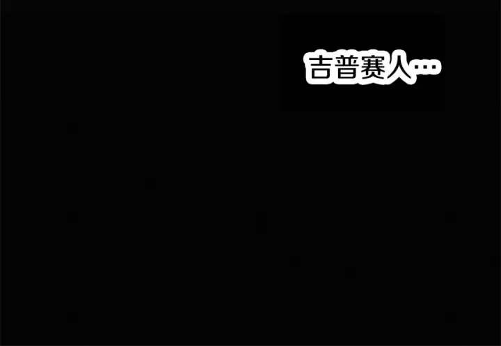 《掠夺婚姻》第14话 宣誓主权图99