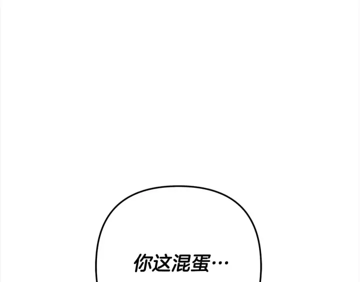 《掠夺婚姻》第15话 破坏和亲图45