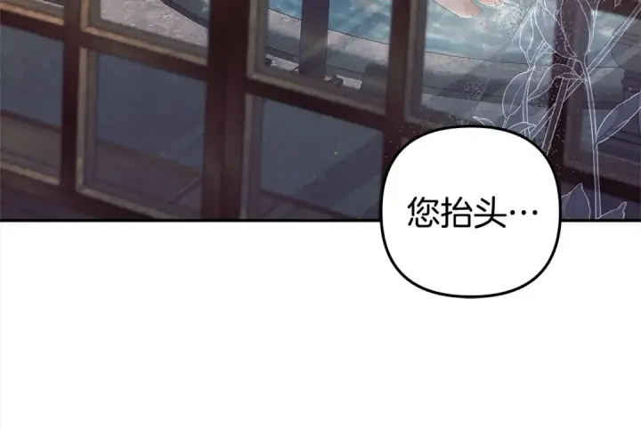 《掠夺婚姻》第16话 娶她？图10