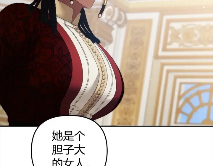 《掠夺婚姻》第16话 娶她？图101