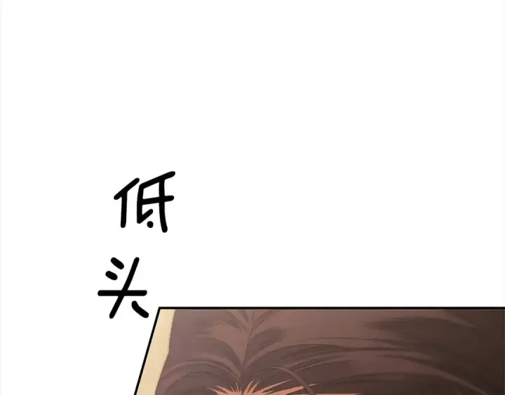 《掠夺婚姻》第16话 娶她？图103