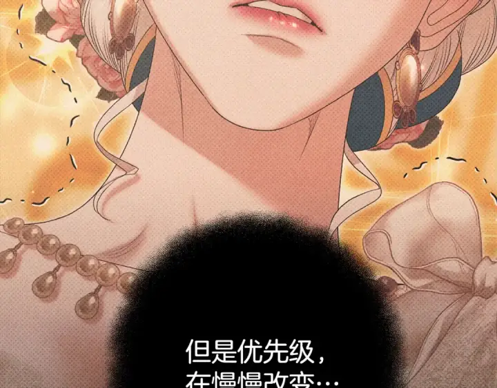 《掠夺婚姻》第16话 娶她？图116