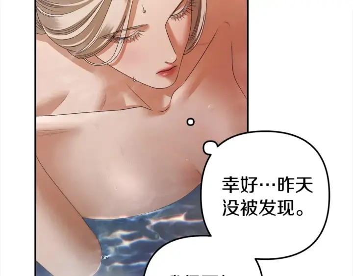 《掠夺婚姻》第16话 娶她？图12