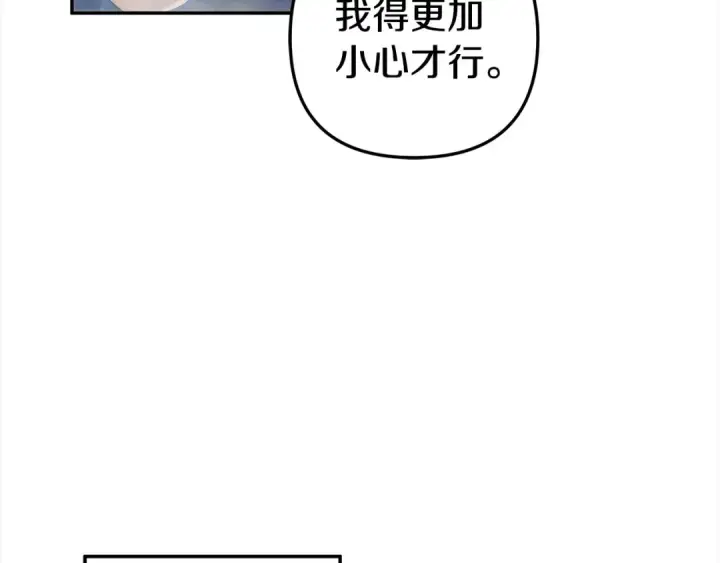 《掠夺婚姻》第16话 娶她？图13