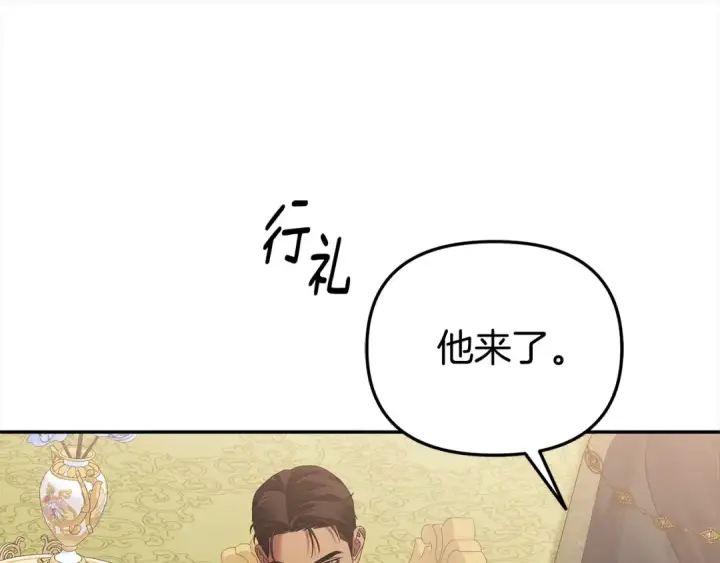 《掠夺婚姻》第16话 娶她？图138