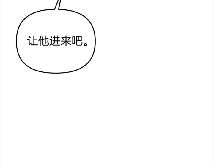 《掠夺婚姻》第16话 娶她？图140