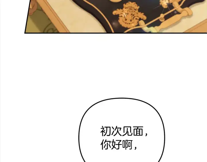 《掠夺婚姻》第16话 娶她？图143
