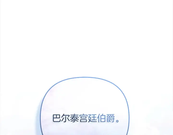 《掠夺婚姻》第16话 娶她？图146