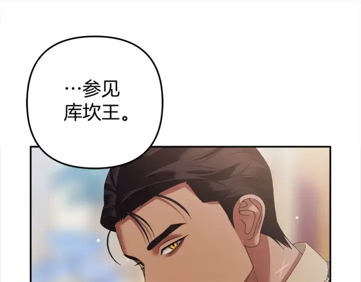 《掠夺婚姻》第16话 娶她？图151