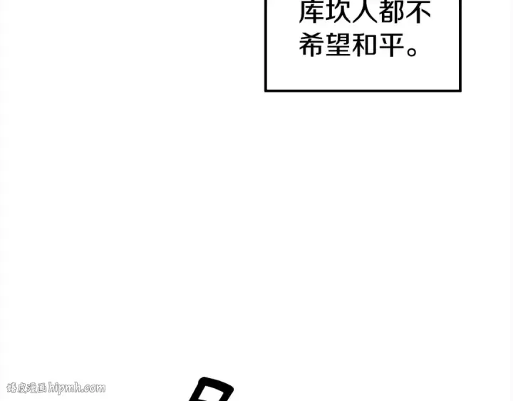 《掠夺婚姻》第16话 娶她？图16
