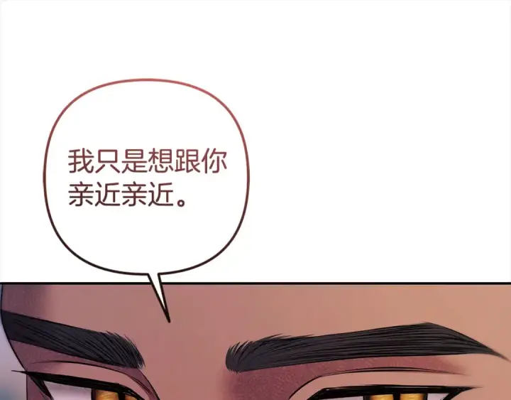 《掠夺婚姻》第16话 娶她？图177