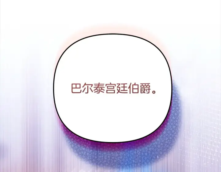 《掠夺婚姻》第16话 娶她？图179