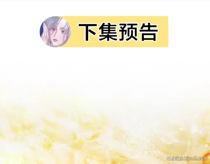 《掠夺婚姻》第16话 娶她？图184