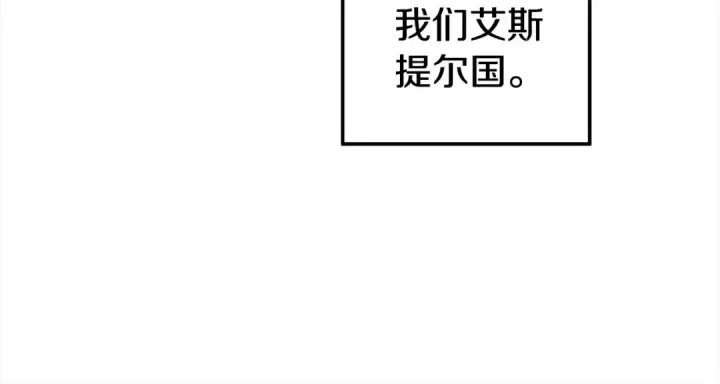 《掠夺婚姻》第16话 娶她？图19