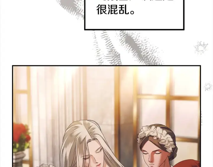《掠夺婚姻》第16话 娶她？图27