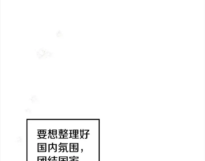 《掠夺婚姻》第16话 娶她？图29