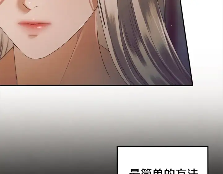 《掠夺婚姻》第16话 娶她？图31